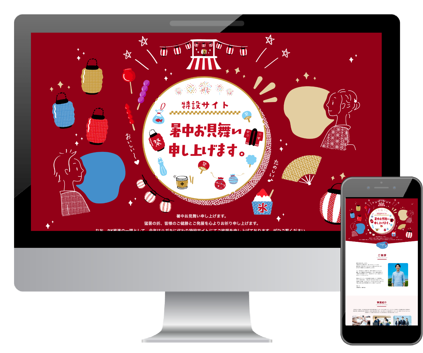 グループ 112