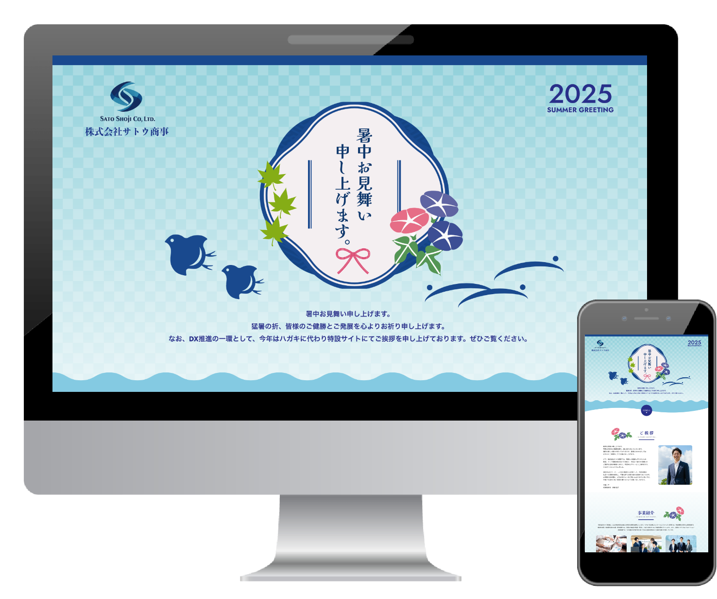 グループ 110