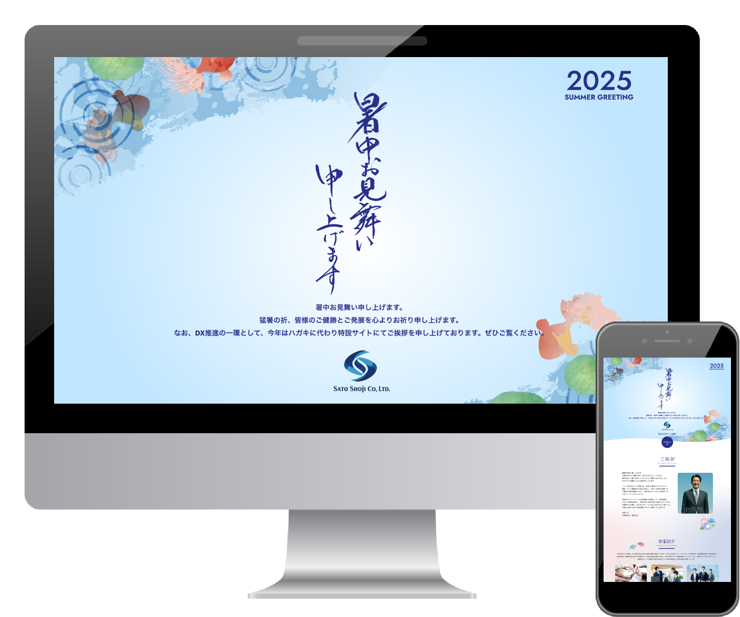 グループ 108