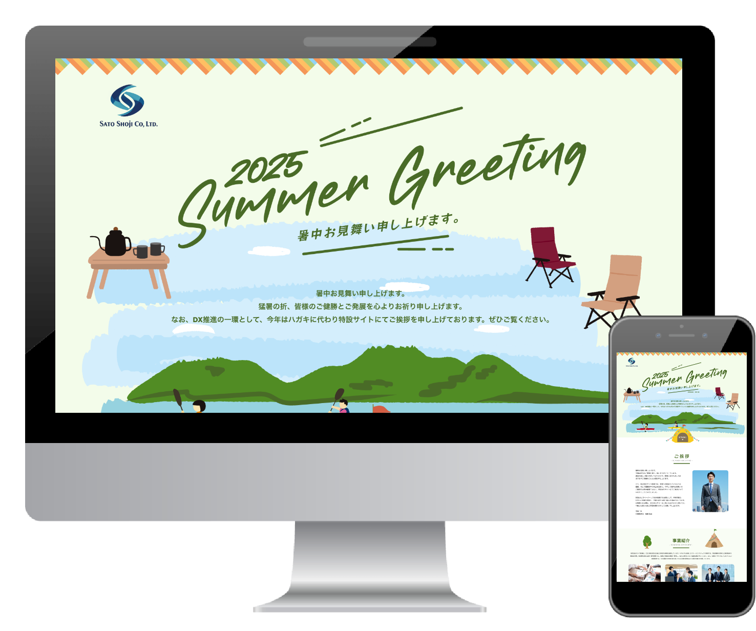 グループ 113